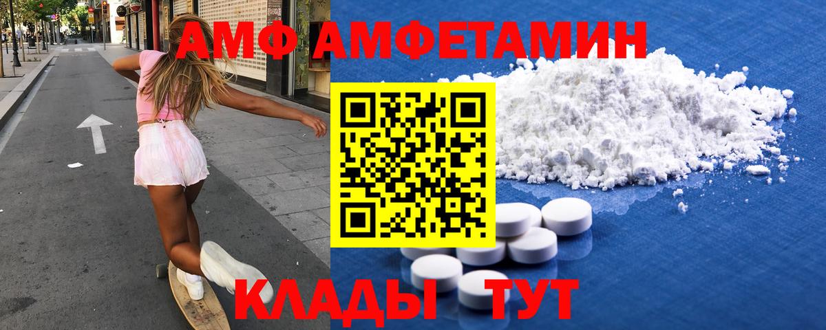 АМФ Premium Кумертау