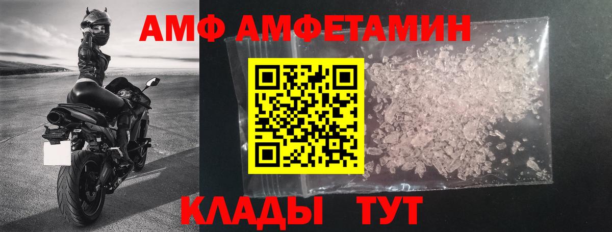 Кумертау  Amphetamine 97%  АМФ  Вход с VPN 