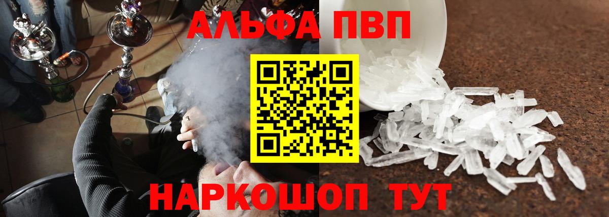 Alfa_PVP крисы CK  A PVP кристаллы  Кумертау  Вход с VPN  Alpha-PVP крисы CK 