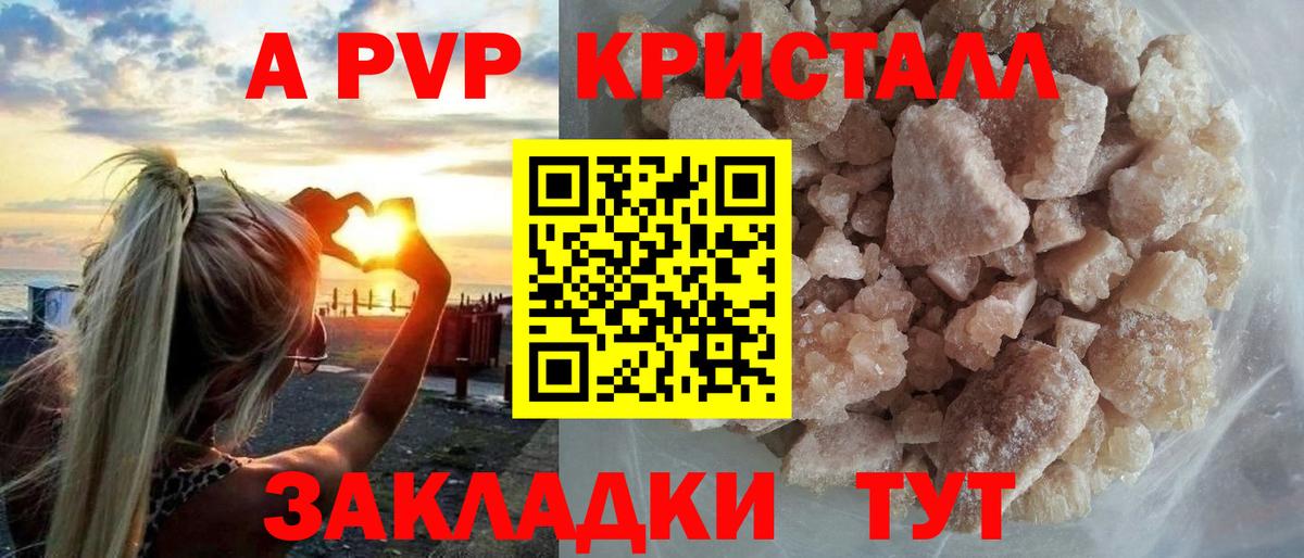 A PVP VHQ Кумертау