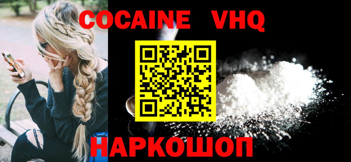 Кокаин Колумбийский  COCAIN Columbia  Кумертау  Вход с VPN 