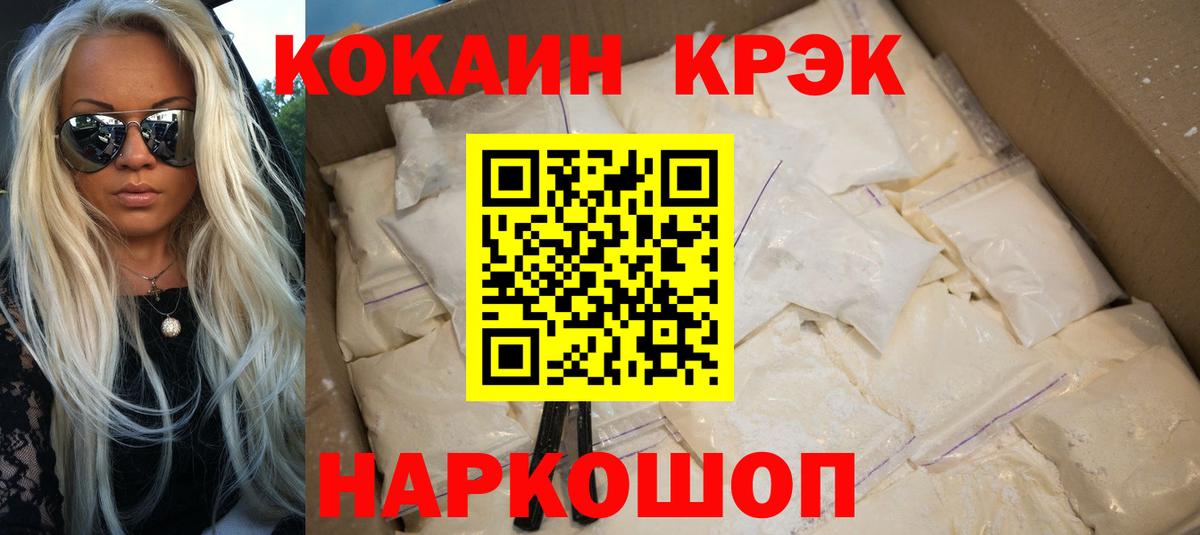 COCAIN 99% Кумертау