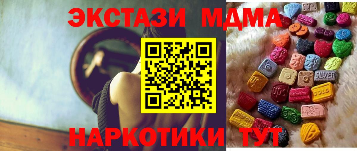 ЭКСТАЗИ 250 мг Кумертау
