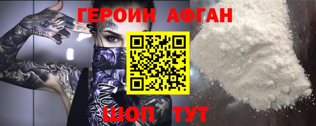 ГЕРОИН  Героин герыч  Вход с VPN  Кумертау 