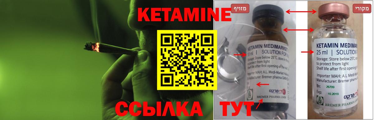 Кетамин ketamine  Вход с VPN  Кумертау  КЕТАМИН VHQ 