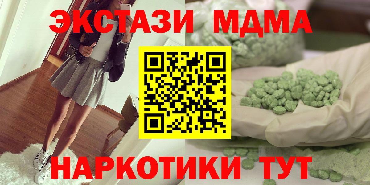Кумертау  МДМА crystal  Вход с VPN  MDMA VHQ 