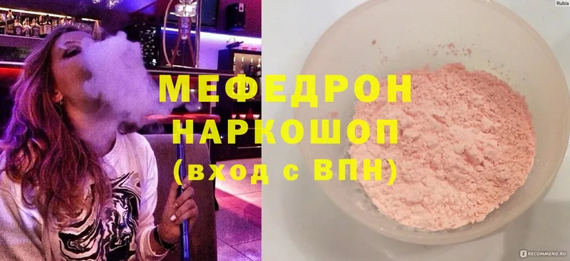 Мефедрон мука  Кумертау 