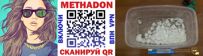 mega маркетплейс  Кумертау  Метадон белоснежный 