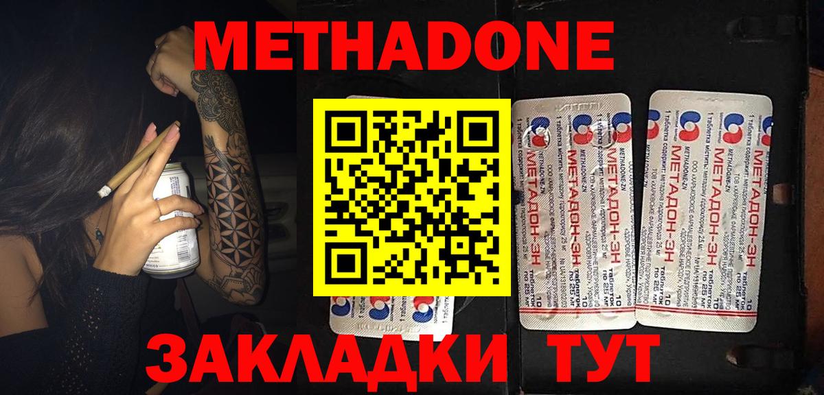 ОМГ ОМГ онион  Метадон VHQ  Вход с VPN  МЕТАДОН methadone  Кумертау 