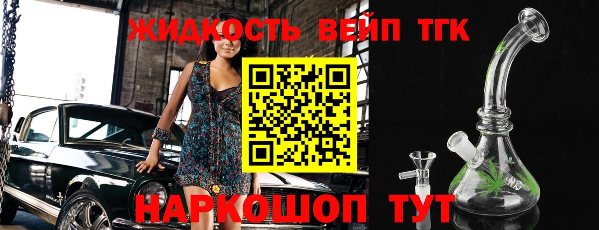 ТГК THC oil Кумертау