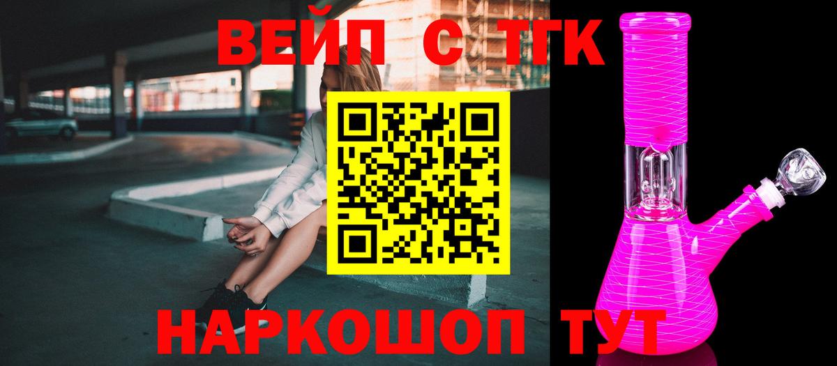 Дистиллят ТГК жижа  Дистиллят ТГК концентрат  где купить наркоту  Кумертау  Вход с VPN 